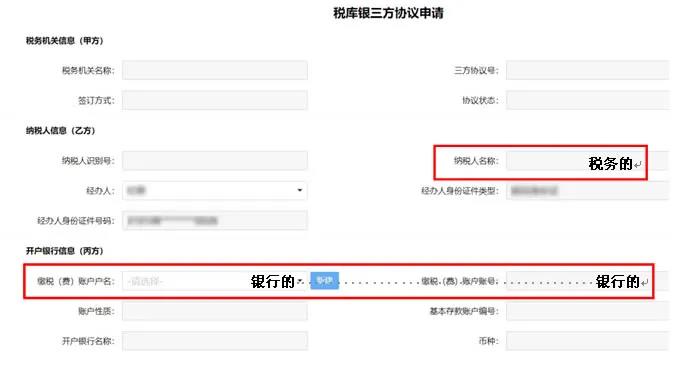 电子税务局中三方协议验证失败如何处理?来看攻略啦-图片2