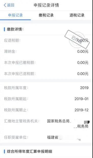 个税汇算要诚信，这些信息别乱填-图片5
