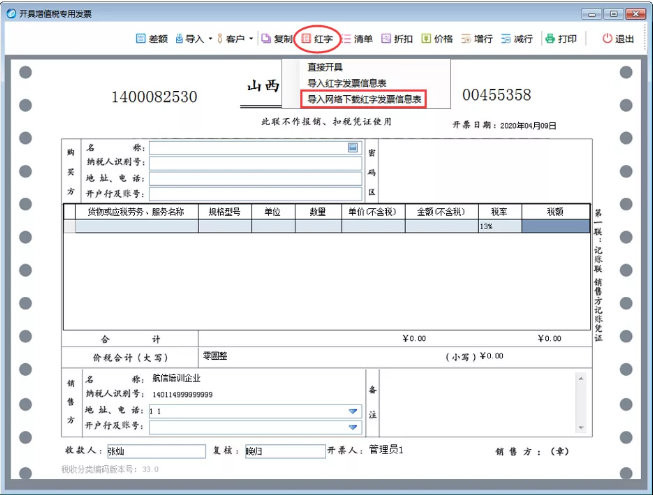 销售返利的实务操作解析-图片6
