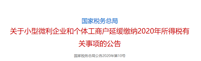 企业所得税预缴申报表改头换面，7月1日开始执行-图片1