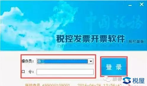 转让土地使用权差额缴纳增值税如何开专票-图片21