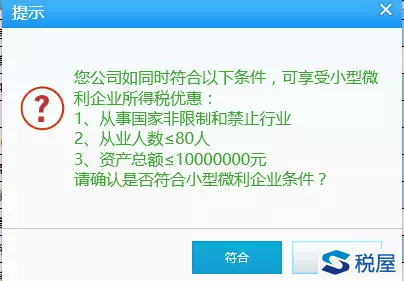 企业所得税季度预缴申报，这4个问题不可不知-图片4
