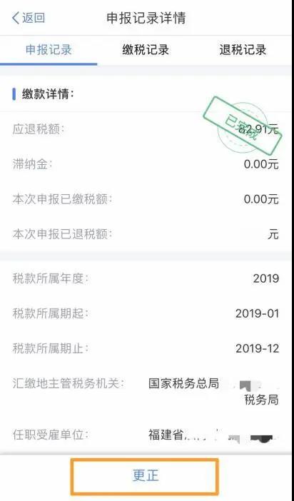 个税汇算要诚信，这些信息别乱填-图片7