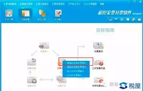 转让土地使用权差额缴纳增值税如何开专票-图片4
