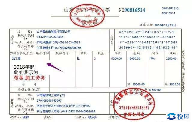 两个不同税率的项目能否开在同一张发票上？