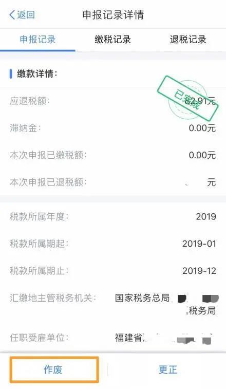 个税汇算要诚信，这些信息别乱填-图片4