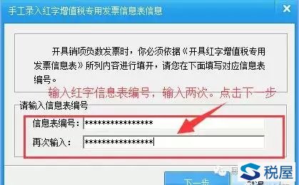 转让土地使用权差额缴纳增值税如何开专票-图片19