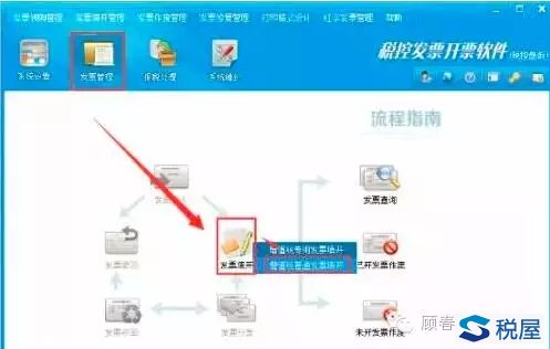 转让土地使用权差额缴纳增值税如何开专票-图片32