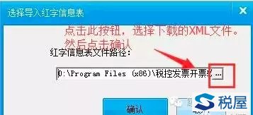 转让土地使用权差额缴纳增值税如何开专票-图片18