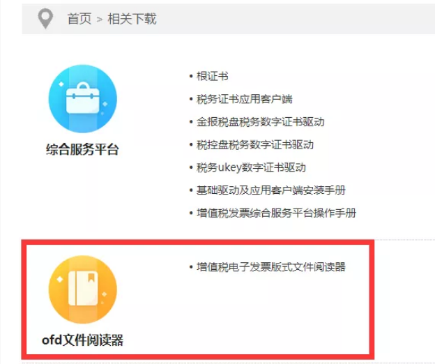 电子发票没盖专用章，是收到“歪”票了吗-图片2