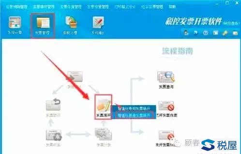 转让土地使用权差额缴纳增值税如何开专票-图片24