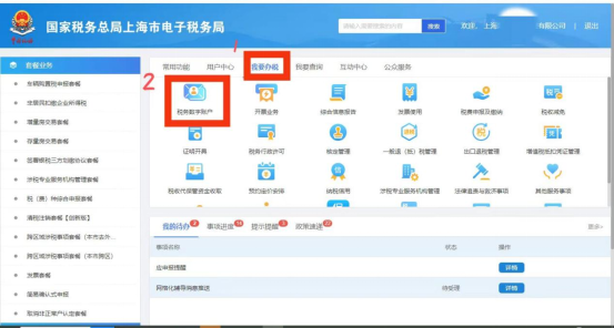 税局官方总结查验发票真伪的方法-图片5