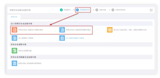 外贸企业出口退税的账务处理和纳税申报-图片5
