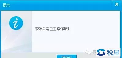 转让土地使用权差额缴纳增值税如何开专票-图片31