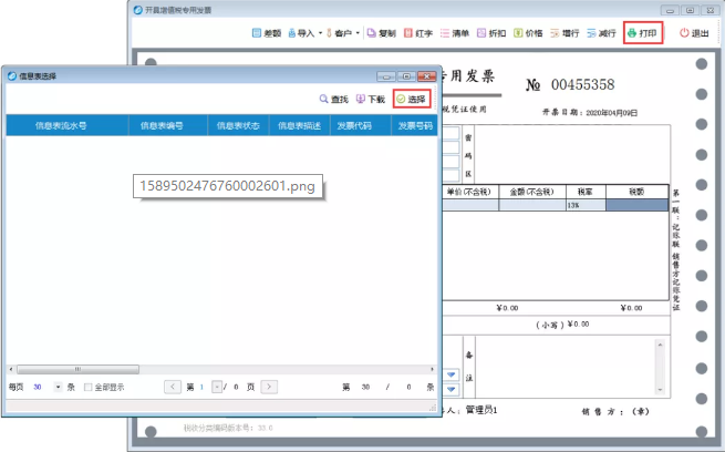 销售返利的实务操作解析-图片7
