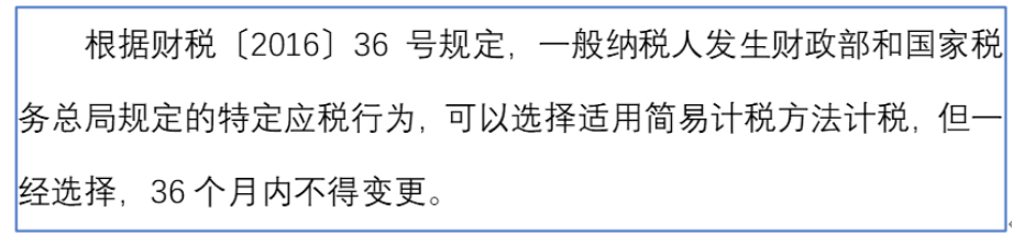 劳务派遣公司计税方式选择居然存在这么大争议？-图片2