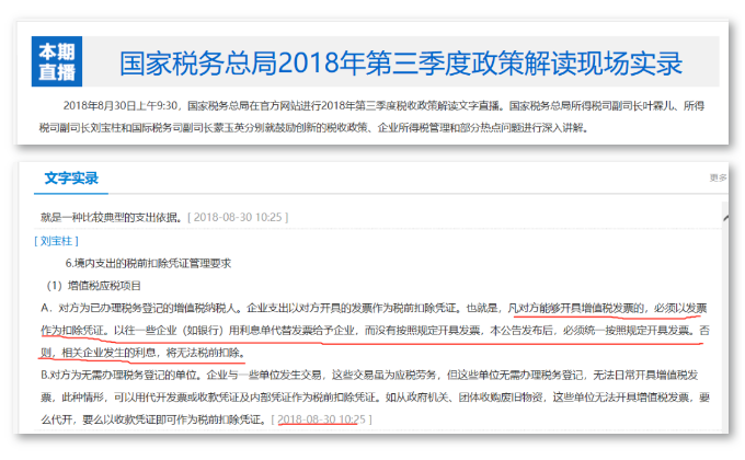年末需要关注的五个成本费用税前扣除问题-图片2
