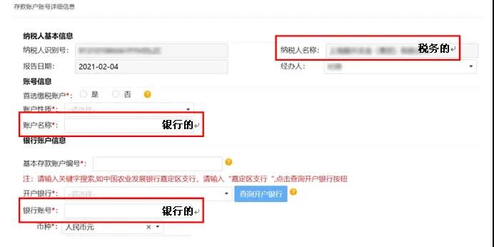 电子税务局中三方协议验证失败如何处理?来看攻略啦-图片1