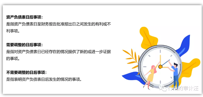 会计估计变更和前期会计差错更正的区分-图片3