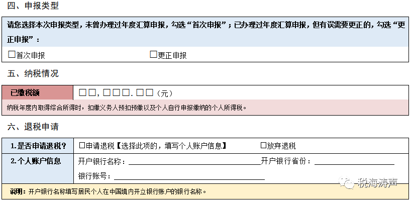 个税简易退税方式可实现快捷退税-图片2