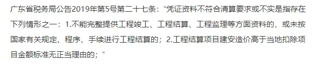 浅析土地增值税日常管理要点-图片3