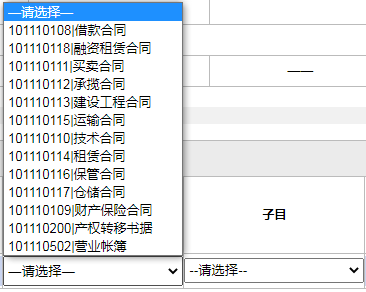 印花税14个税目及其子目法定范围-图片1