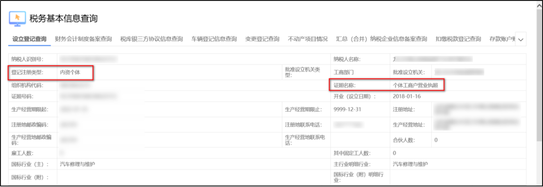 2024年1月山东省电子税务局常见问题汇总-图片3