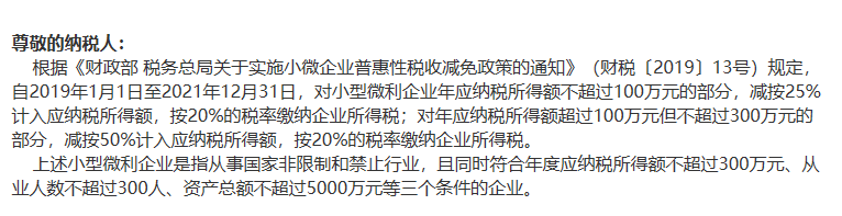 企业所得税预缴申报表改头换面，7月1日开始执行-图片6