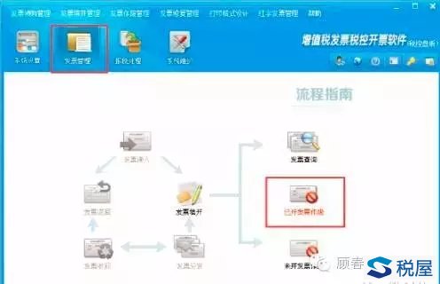 转让土地使用权差额缴纳增值税如何开专票-图片28