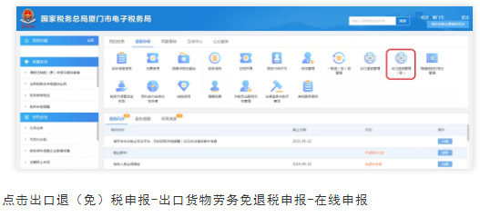 外贸企业出口退税的账务处理和纳税申报-图片3