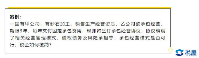 承包经营、承租经营有啥区别？如何缴税
