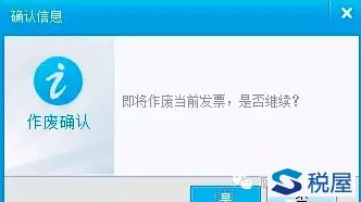转让土地使用权差额缴纳增值税如何开专票-图片10