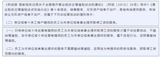 建筑企业对于农民工工资如何入账？-图片2