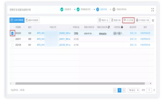 外贸企业出口退税的账务处理和纳税申报-图片10