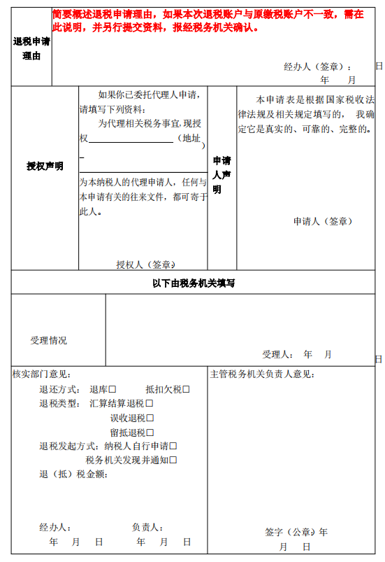 增值税期末留抵退税政策解读[适用条件、优惠办理、申报案例]-图片3