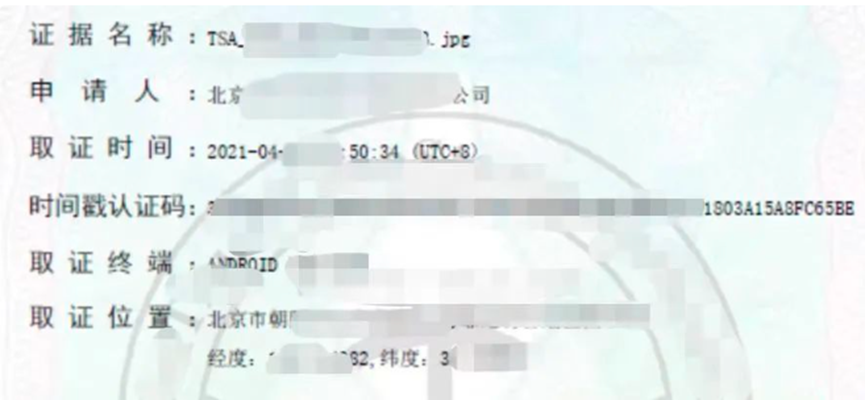 电子数据证据的3个审查要点-图片4