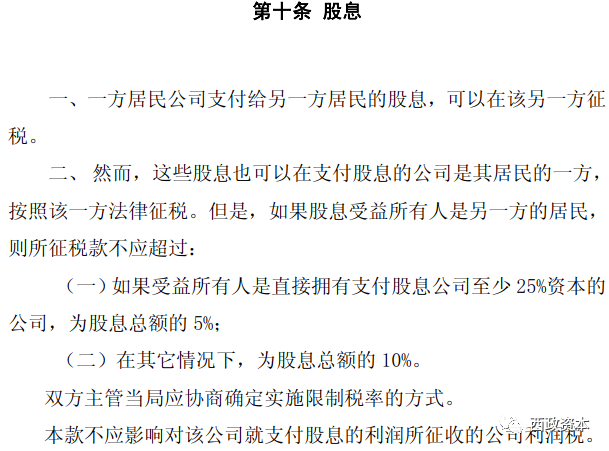 地产前融的资金退出及财税处理-图片2