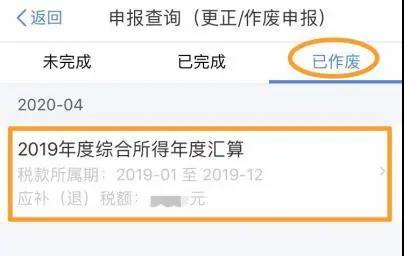 个税汇算要诚信，这些信息别乱填-图片5