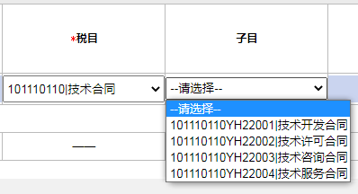 印花税14个税目及其子目法定范围-图片8