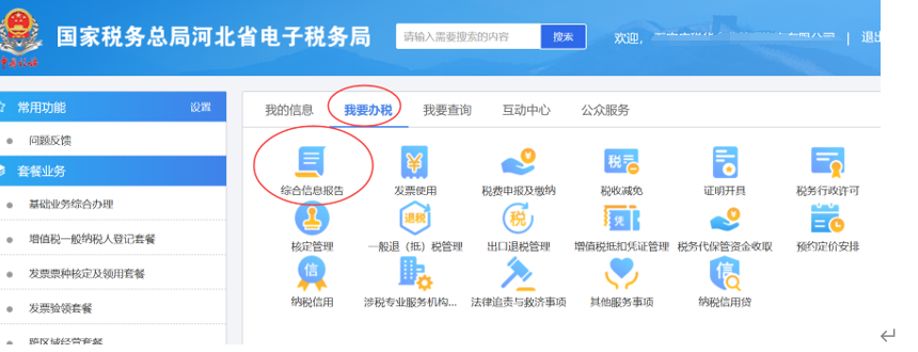 发票丢失五问五答-图片1