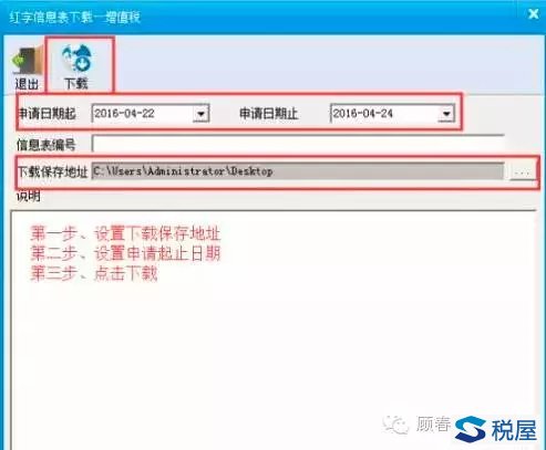 转让土地使用权差额缴纳增值税如何开专票-图片16