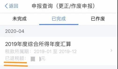 个税汇算要诚信，这些信息别乱填-图片6