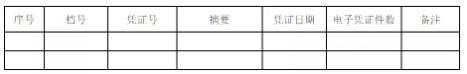 各类电子发票应如何归档保存-图片2