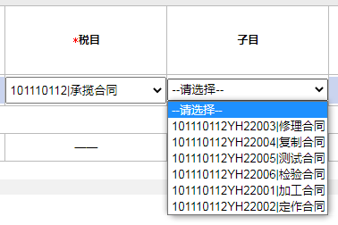 印花税14个税目及其子目法定范围-图片5