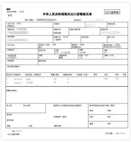 外贸企业出口退税的账务处理和纳税申报-图片2