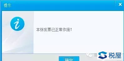 转让土地使用权差额缴纳增值税如何开专票-图片11