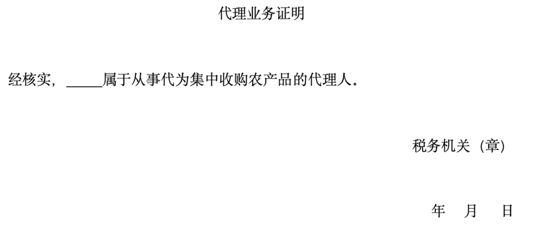 再生资源|三管齐下：反向开票、“黄牛”登记、核定征收-图片2