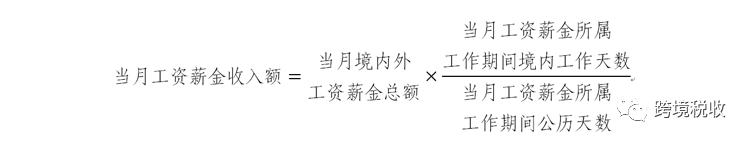 外籍员工因疫情不能入境返岗，工资怎样缴纳个税?-图片3
