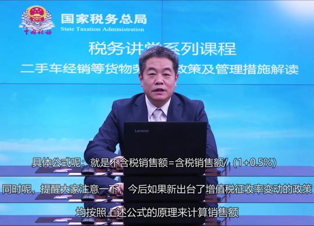 总局视频解读透露重要信息——今后增值税征收率变动价税分离不再折腾