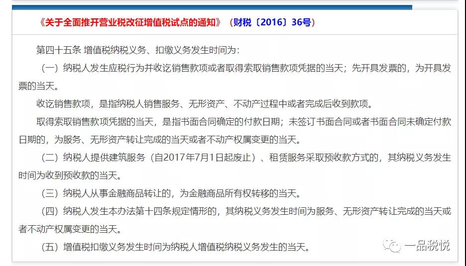 预收物业费，可以享受季度不超45万免税的优惠吗
